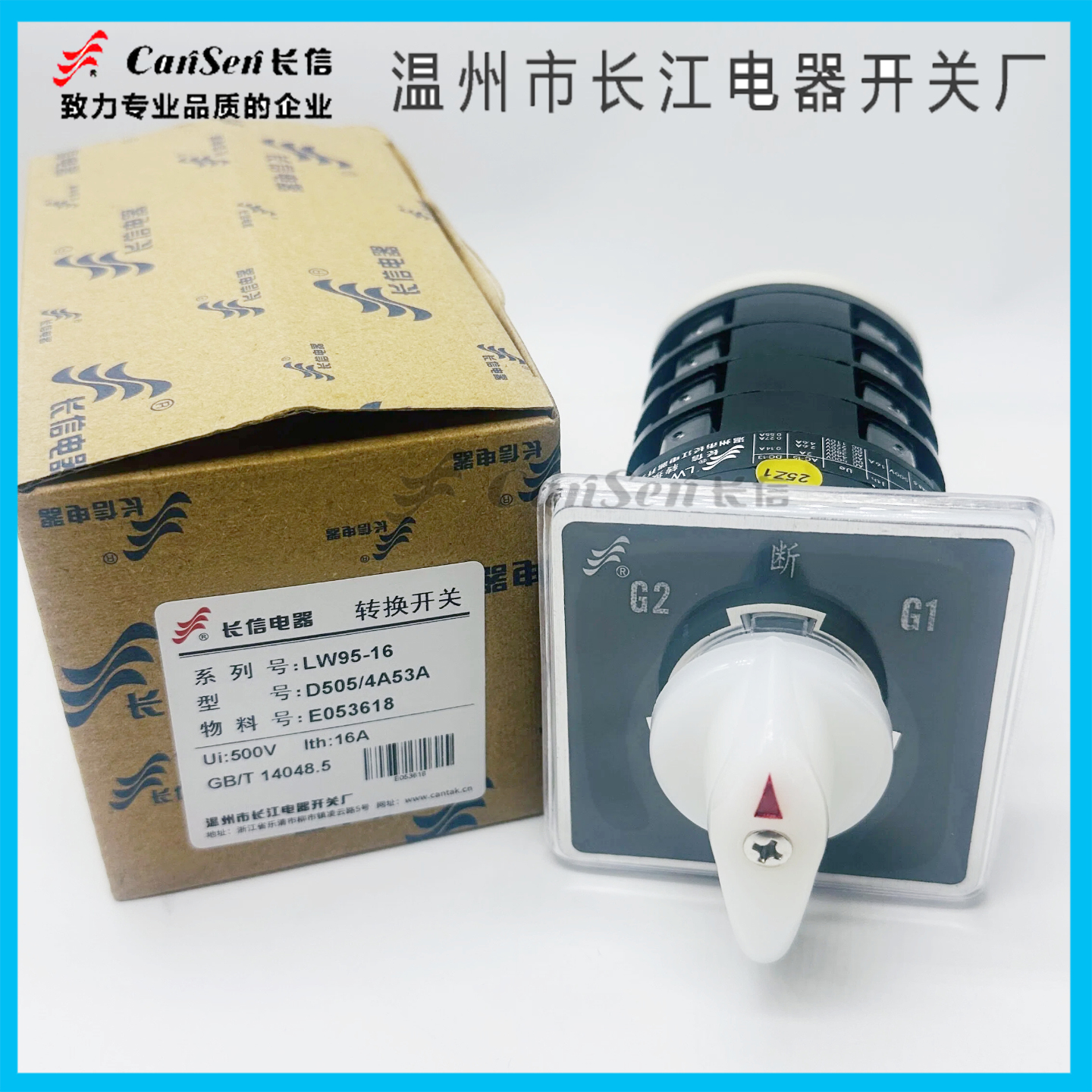 船用电池24v切换选择转换开关