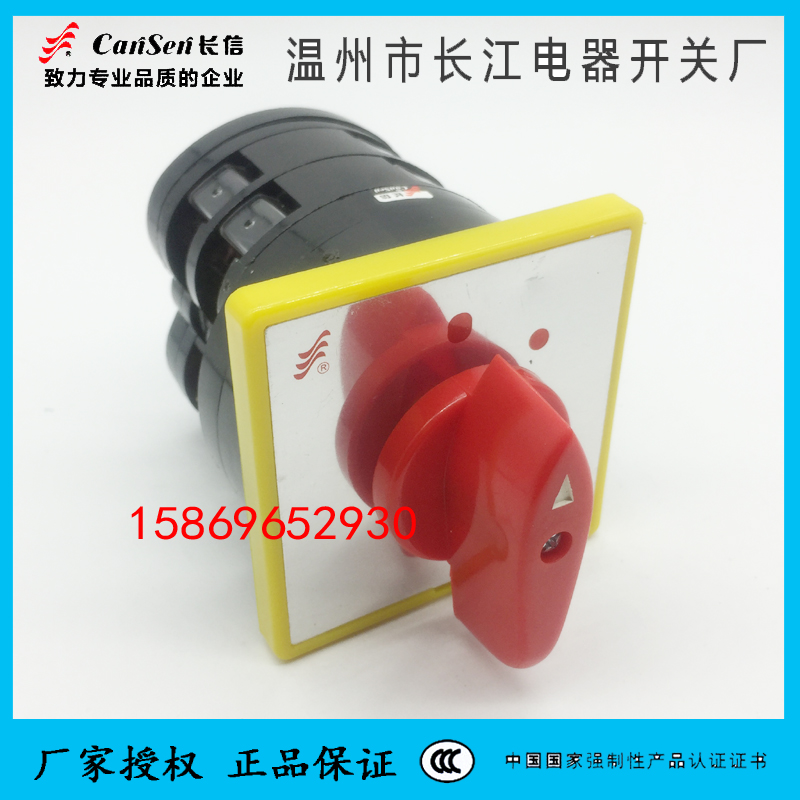 HZ12-40LW5D-16温州长江电器