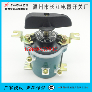 温州长江电器 HZ10D 1140V E174TH 长信组合高压转换开关