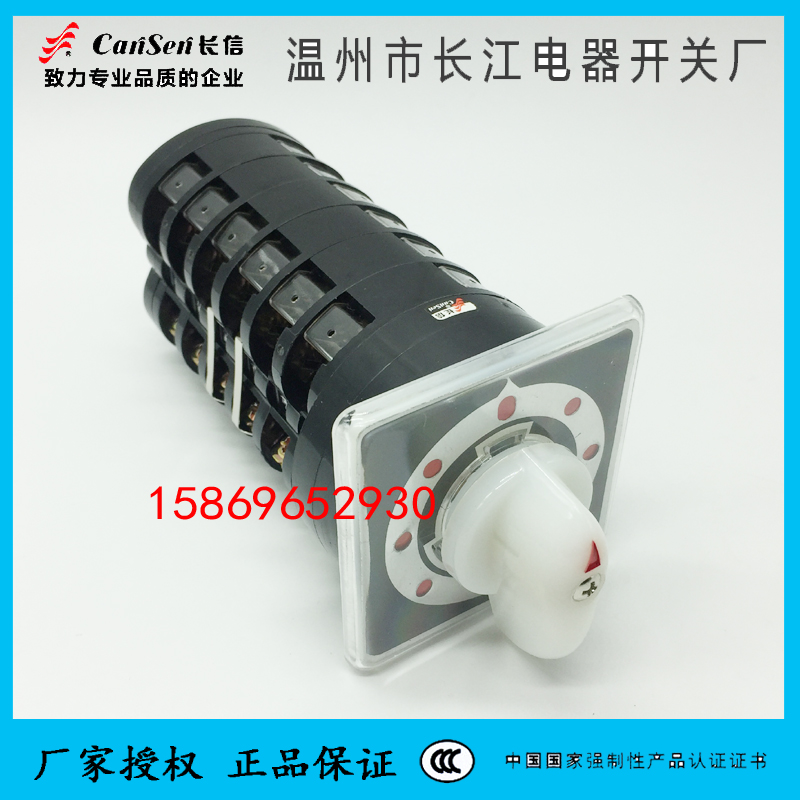 温州长江电器转换开关LW5D-16 5.5SN/6双速电机变速K6866/6电焊机