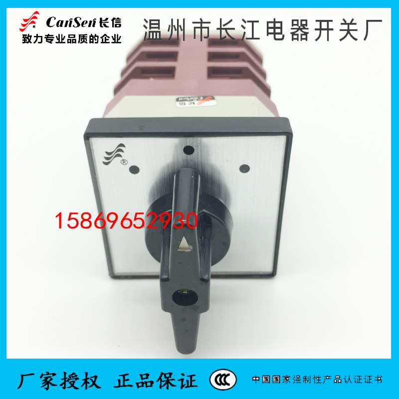 三档转换开关lw12-16长信