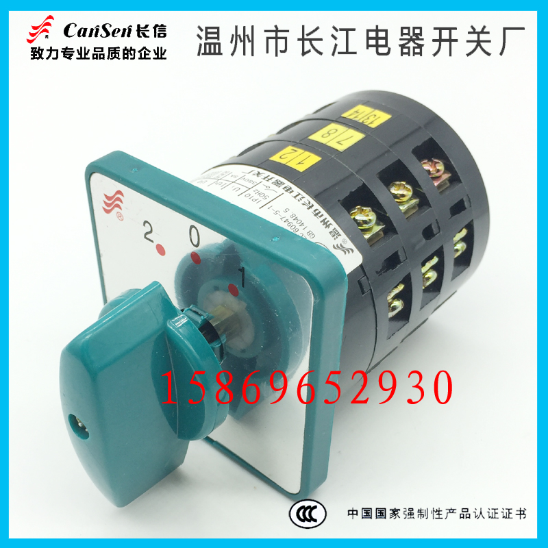 长信转换开关lw6d三档