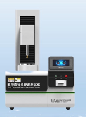 苏州软胶囊弹性（硬度）测试仪Z716 橡胶 全功能弹性体硬度计