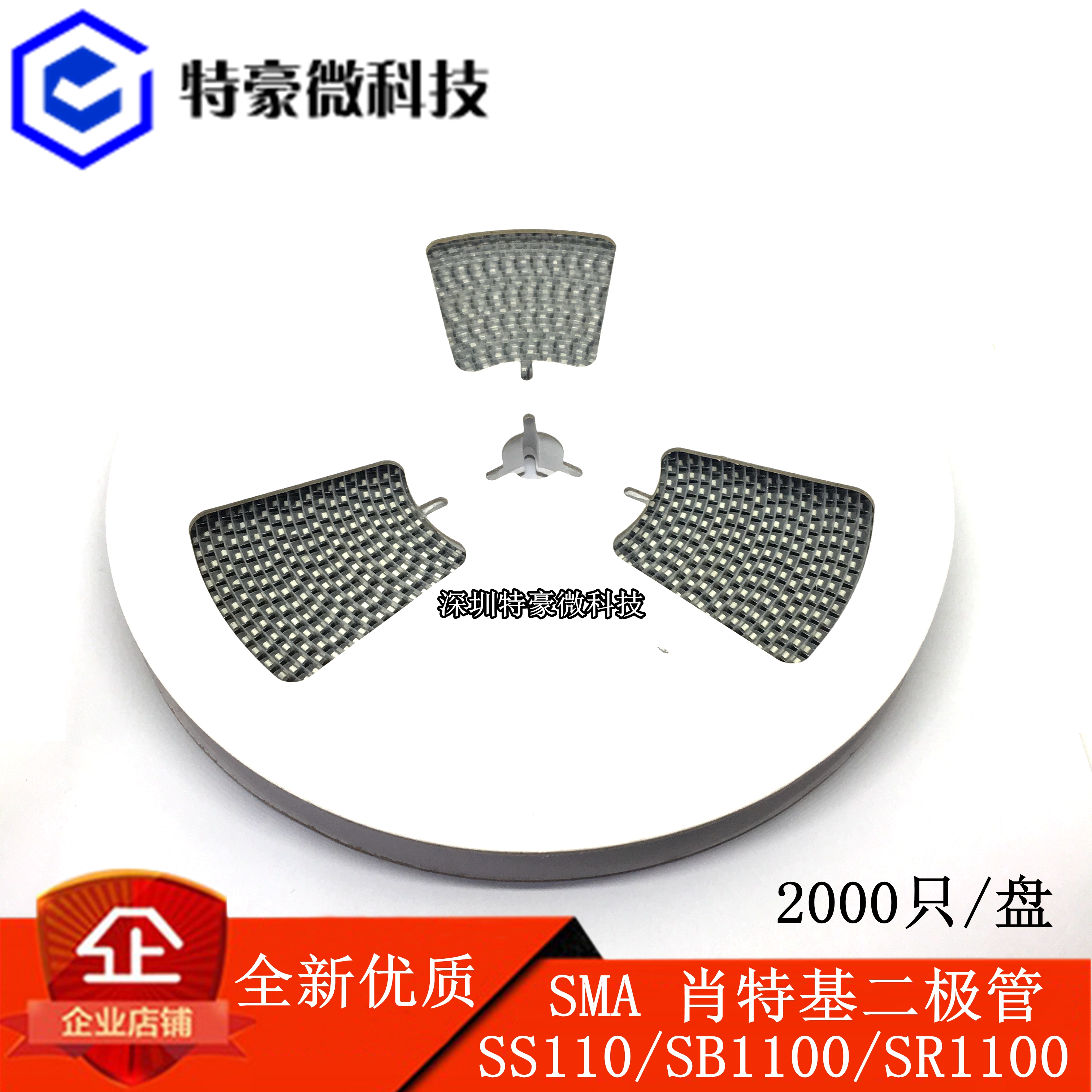 贴片式 SS110 SB1100 SR1100 1A 100V DO-214AC SMA 肖特基二极管