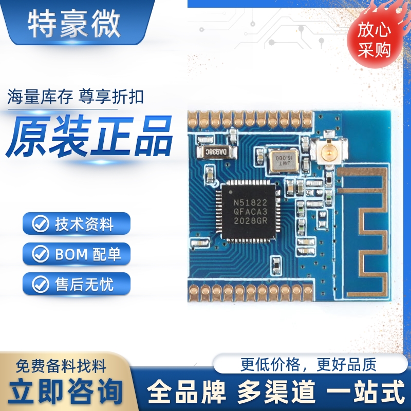 XL51822-D01贴片直插nRF