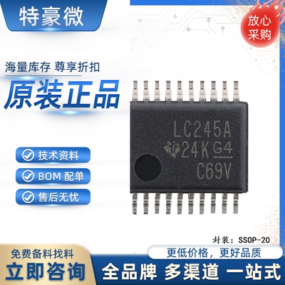 原装正品SN74LVC245ADBRO