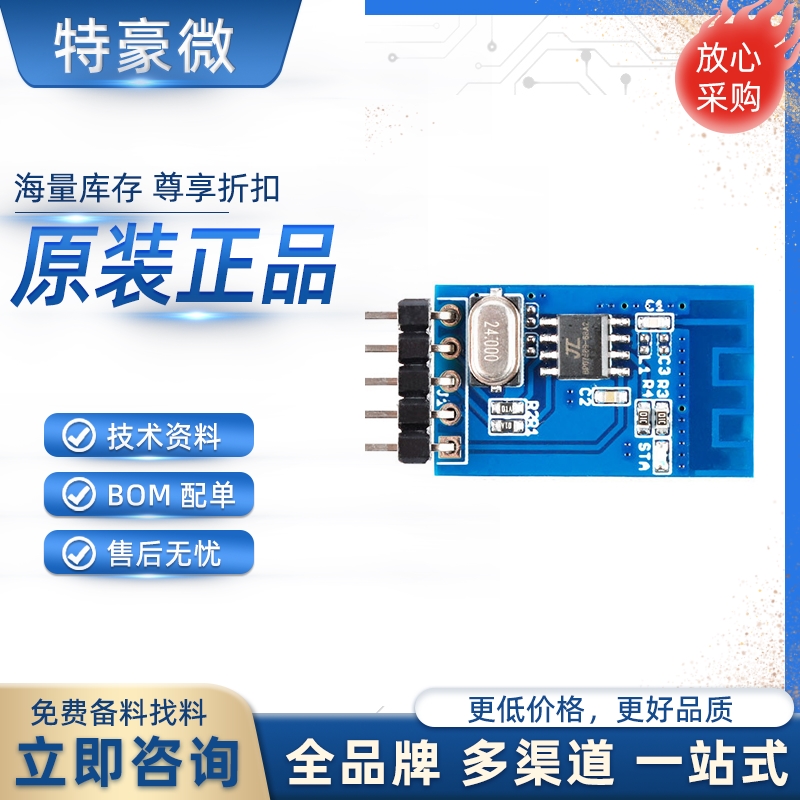 KT6368A蓝牙透传模块串口