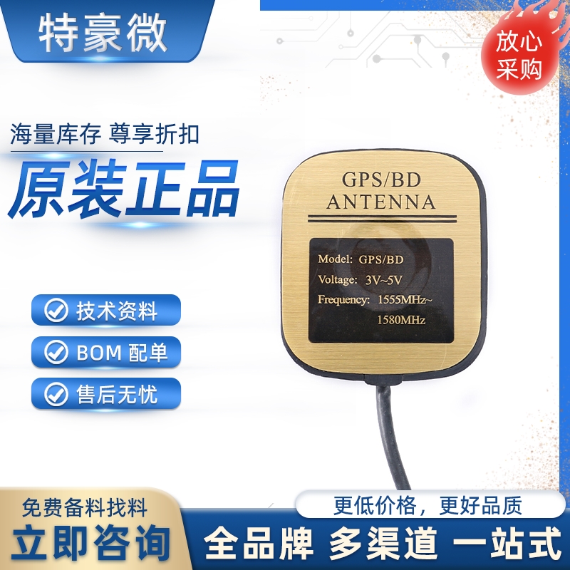 BD+GPS二合一天线 北斗GPS双模卫星导航仪定位天线车载天线