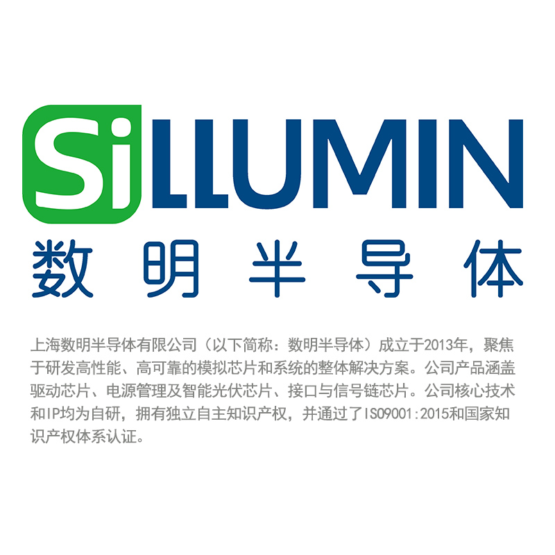 Sillumin数明SLM系列型号可选下
