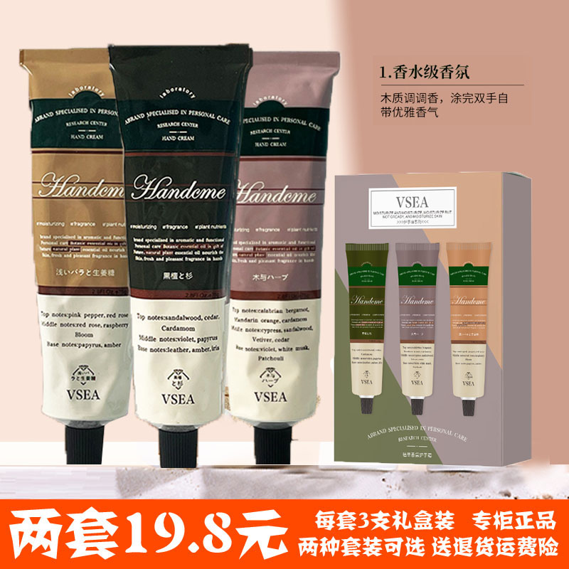 护手霜礼盒滋润保湿补水嫩白防干裂干燥糙官方正品女男秋冬