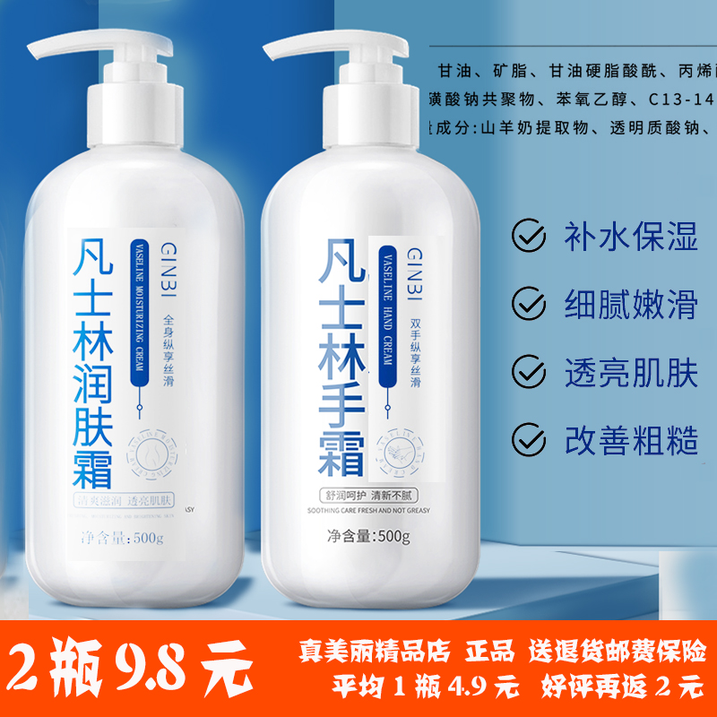 凡士林护手霜秋冬滋润保湿补水长效防干裂干燥皲裂粗糙嫩白男女用