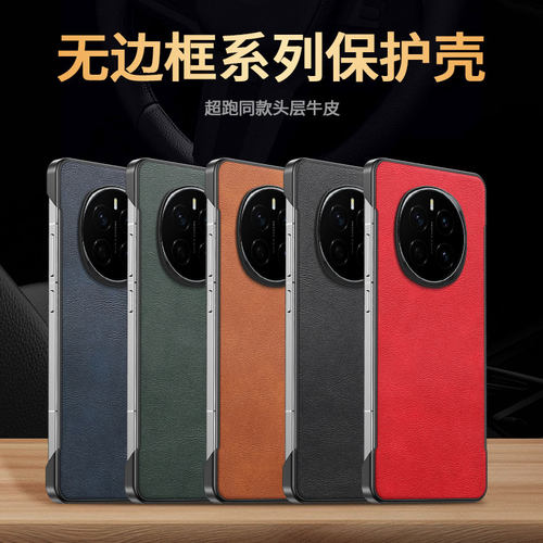 适用荣耀magic7pro手机壳无边框