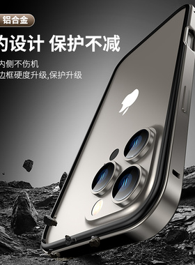 适用苹果16/17pro手机壳金属边框iPhone14promax新款13/12/11/XS/X/XR防摔15plus超薄铝合金散热潮流保护套