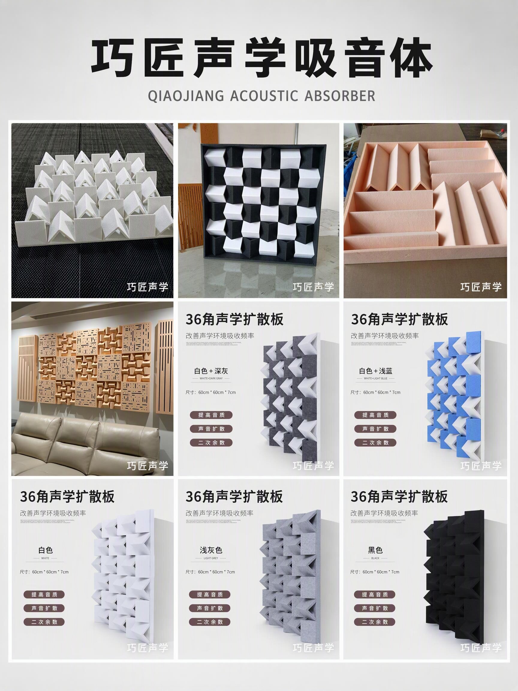 声学扩散吸音板二次余数消除回声增加漫反射环保阻燃聚酯纤维材质