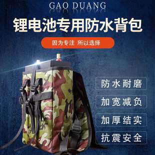 12v锂电池包逆变器机头60-200ah蓄电瓶双肩背包加厚防水户外专用