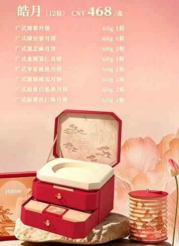 宁波北仑希尔顿月饼票酒店月饼礼盒月饼提货券中秋月饼券实物