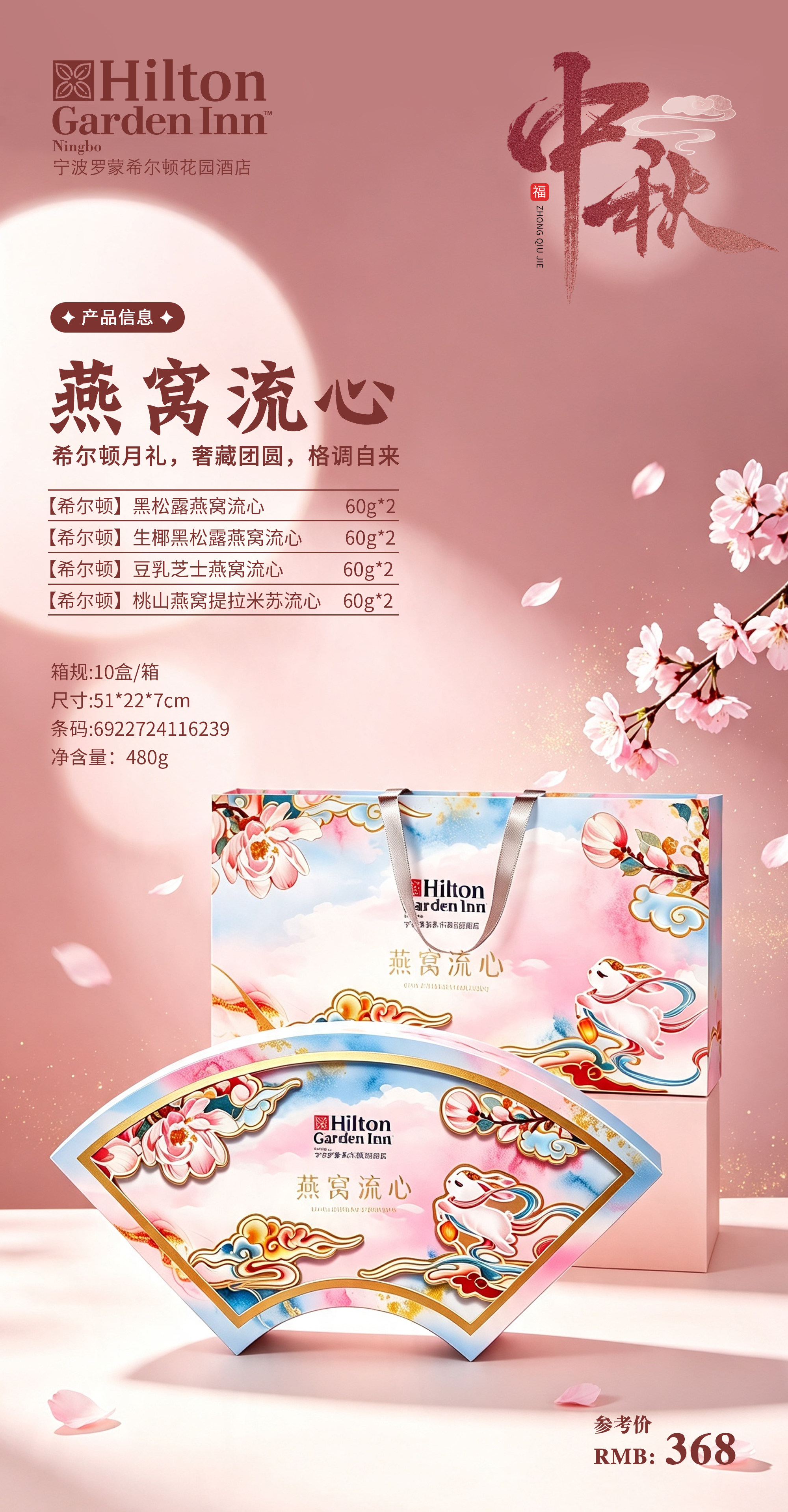 宁波希尔顿月饼票威斯汀酒店月饼礼盒月饼提货券中秋月饼券实物