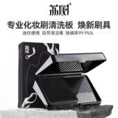 荔树迷你洗刷搓衣板收纳盒清洁皂除螨粉扑化妆笔粉底刷深层清洁
