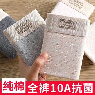 纯棉男士内裤10A抗菌透气男裤四角裤彩纱棉大码平角短裤头
