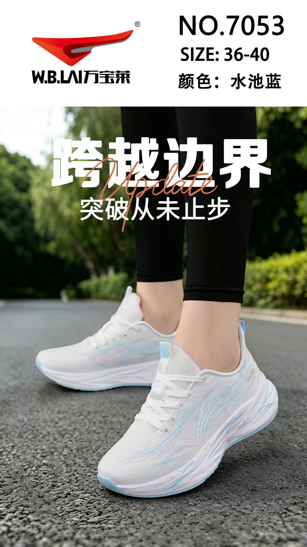 万宝莱2026秋季新款网面青少年学生专业运动跑鞋36-40