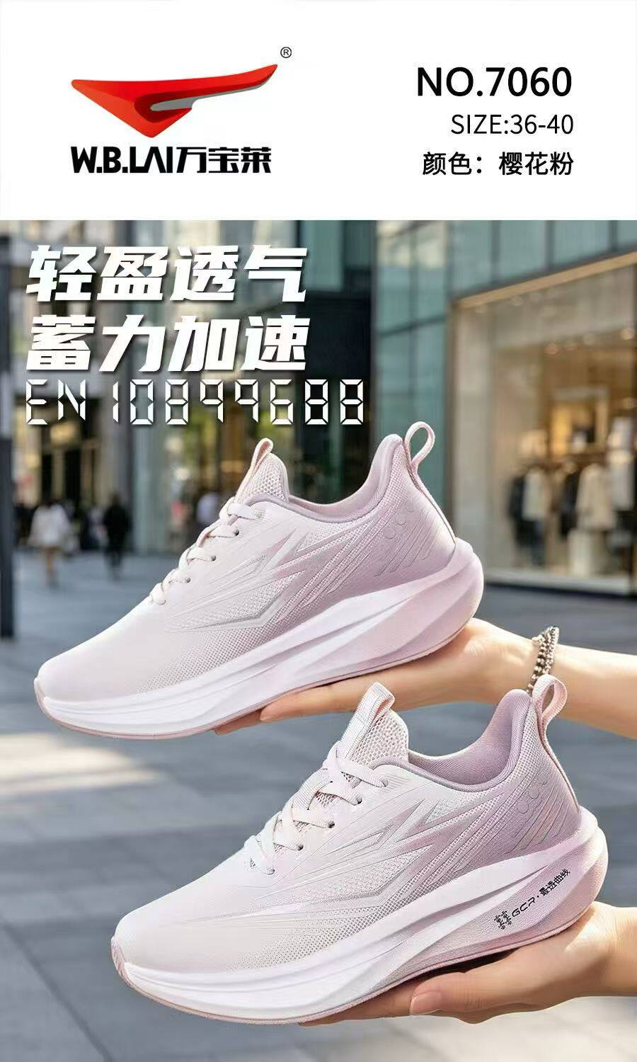 万宝莱2026秋冬新款皮面运动跑鞋女鞋36-40