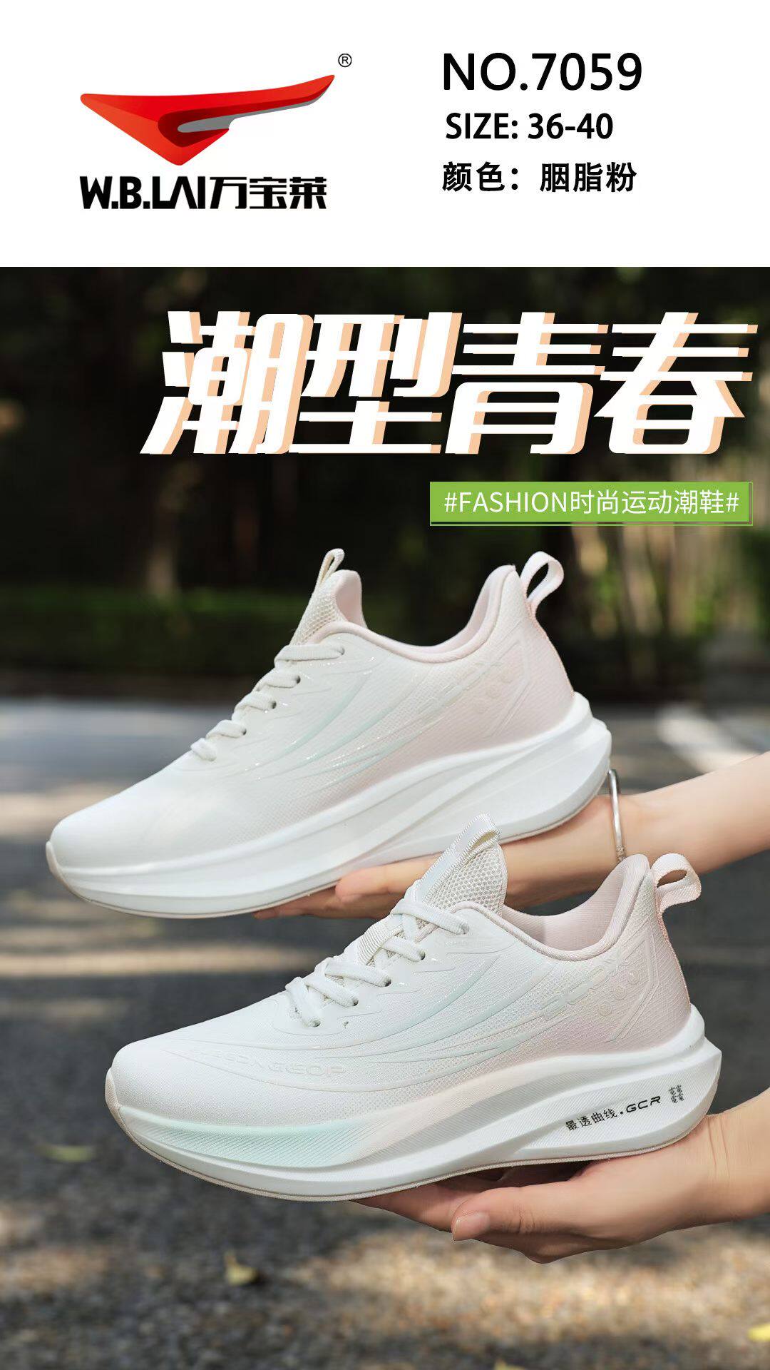 万宝莱2026秋冬新款皮面运动跑鞋女鞋36-40