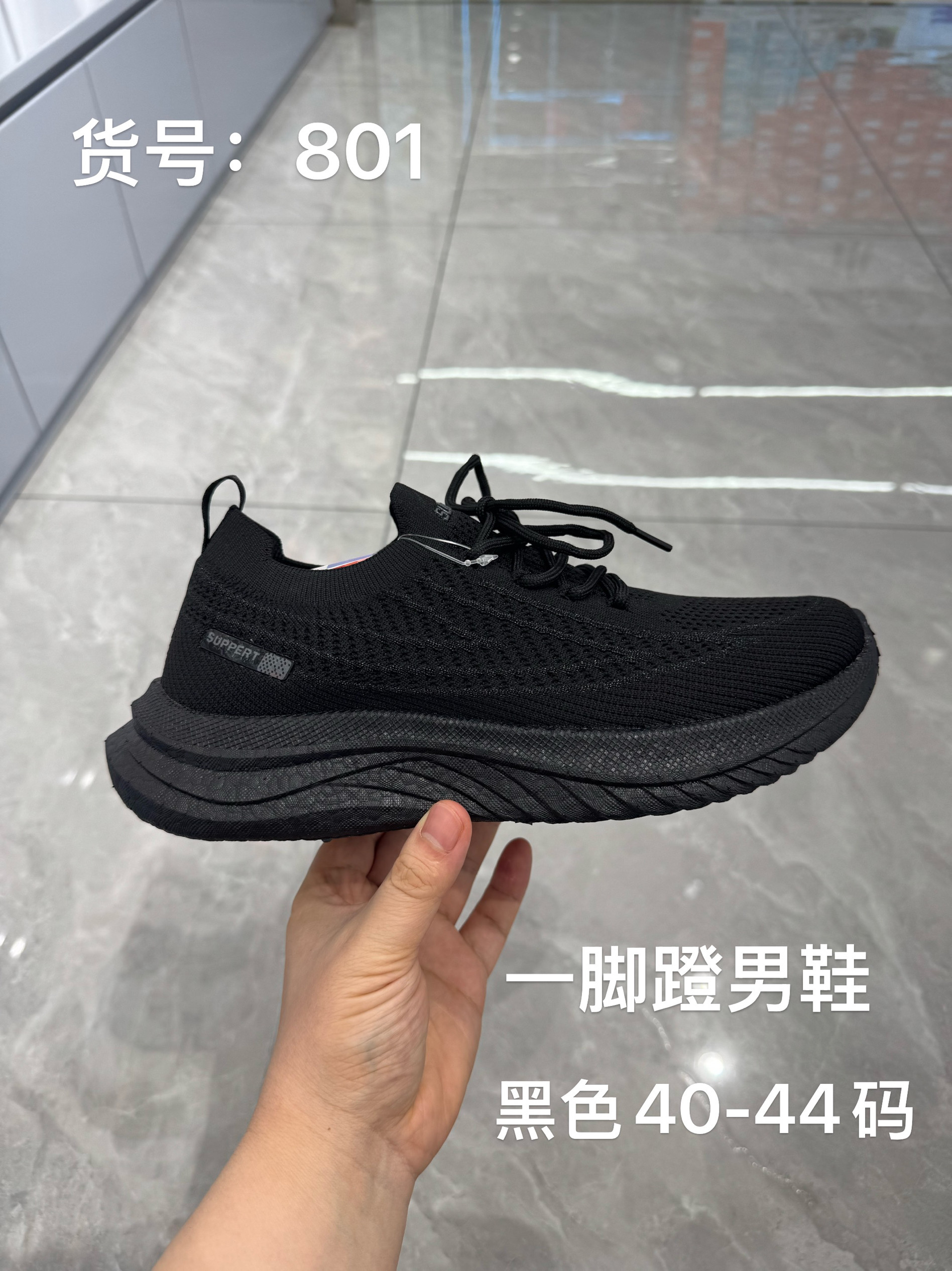 万宝莱福建品牌运动鞋黑面黑底一脚蹬男鞋40-44码,上脚超级舒服