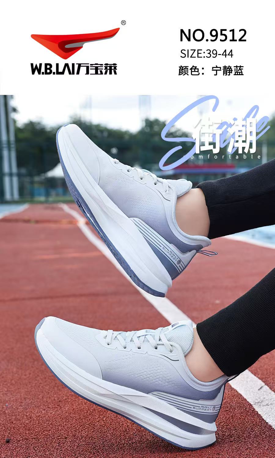 万宝莱2026秋季新款网面运动鞋跑鞋40-44