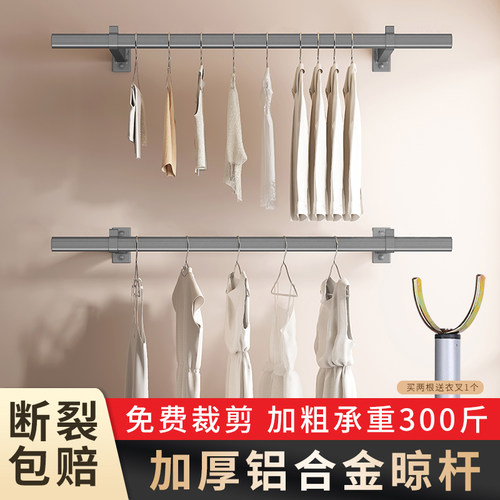 艾尚居晾衣杆阳台侧装墙上固定挂