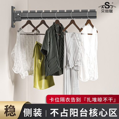 艾尚居壁挂晾衣架靠墙向上折叠