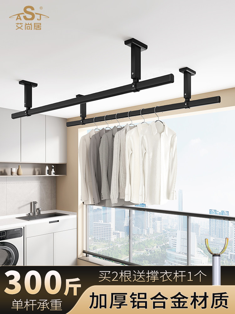 晾衣杆阳台顶装式铝合金晾衣架黑色天花板晾衣架家用室内固定式晾