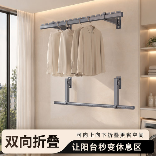 双向折叠上下收起更灵活免打孔