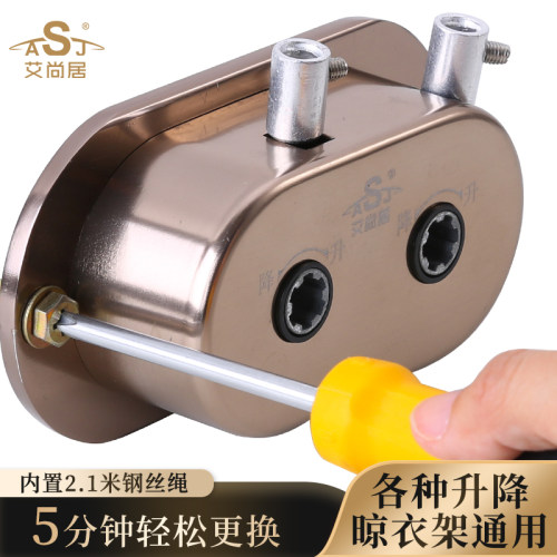 艾尚居手摇晾衣架配件阳台杆式