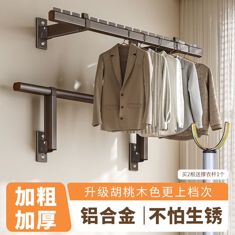 艾尚居侧装晾衣架铝合金壁挂式