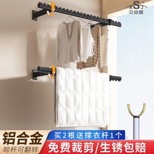 艾尚居侧装晾衣架旋转折叠支架