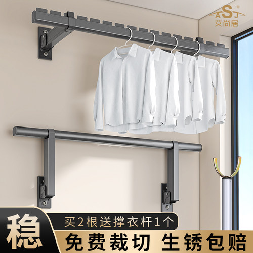 晾衣架墙上壁挂折叠固定阳台侧装