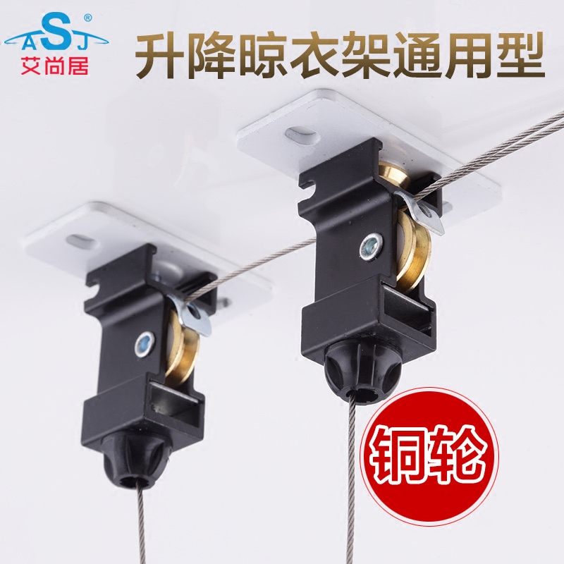 艾尚居升降晾衣架配件滑轮顶座双杆凉衣架阳台晾衣架升降手摇配件在类目 家装主材, 晾衣架/晾衣杆, 晾衣架配件, 定向滑轮组中 - 来自Buy2taobao.com提供专业的淘宝代购服务