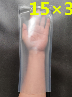 15*35cm纹路真空袋腊肉压缩袋香肠真空包装袋子长条食品袋纹路袋