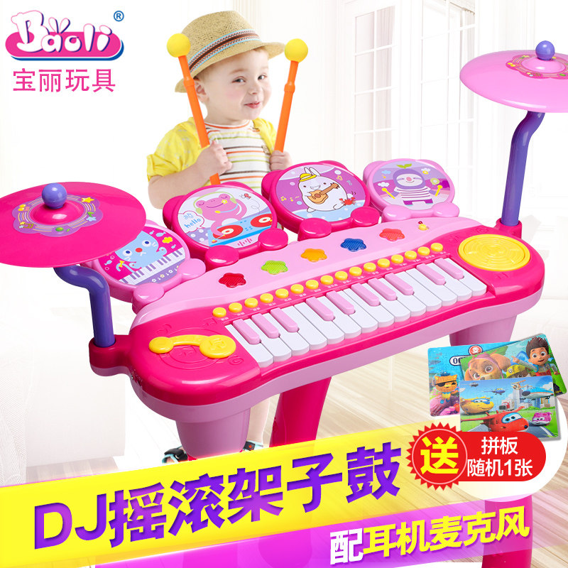 宝丽/Baoli儿童钢琴玩具敲打鼓儿童琴电子琴婴幼儿可插电初学入门
