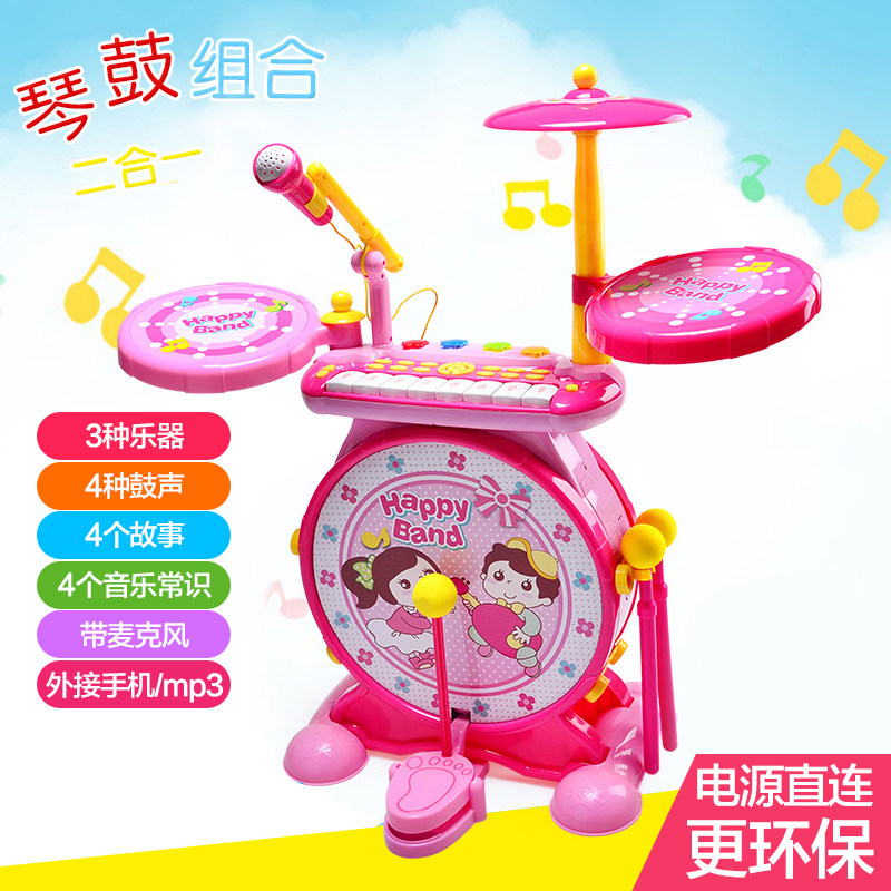 宝丽架子鼓玩具儿童初学者打鼓乐器1-3-6岁宝宝音乐电子琴男女孩