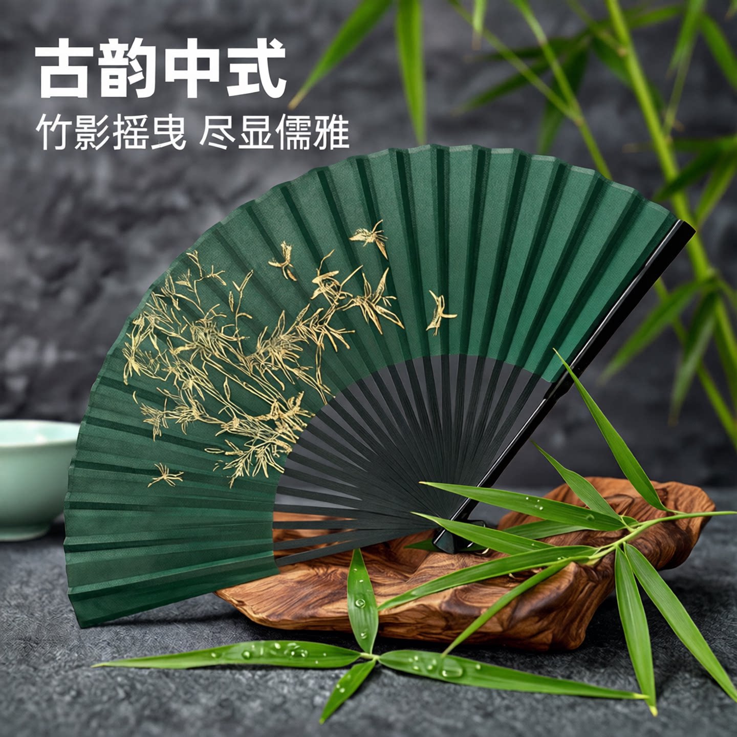 中国风折扇子男生便携8寸复古风折叠古典古装汉服黑色绿色竹林大