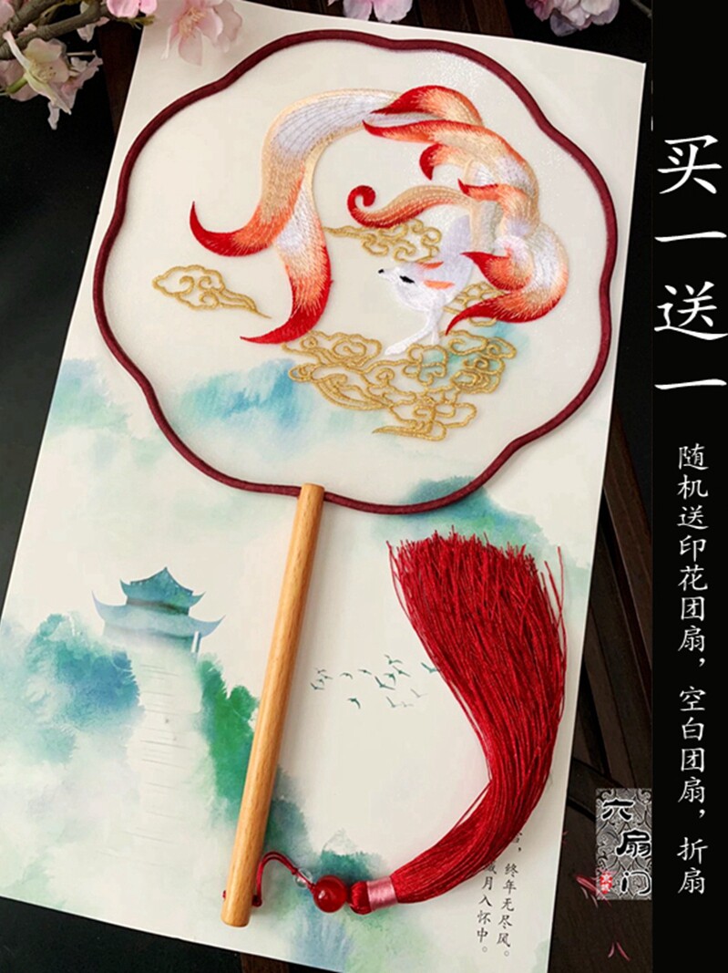 中国复古刺绣花团扇古典圆扇古代汉服古风长柄流苏旗袍跳舞蹈扇子 京城六扇门 淘优券 中国复古刺绣花团扇古典圆扇古代汉服古风长柄流苏旗袍跳舞蹈扇子 京城六扇门 淘优券