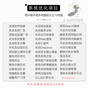 电脑桌面美化系统优化C盘垃圾清理流氓广告弹窗新机开荒设置远程