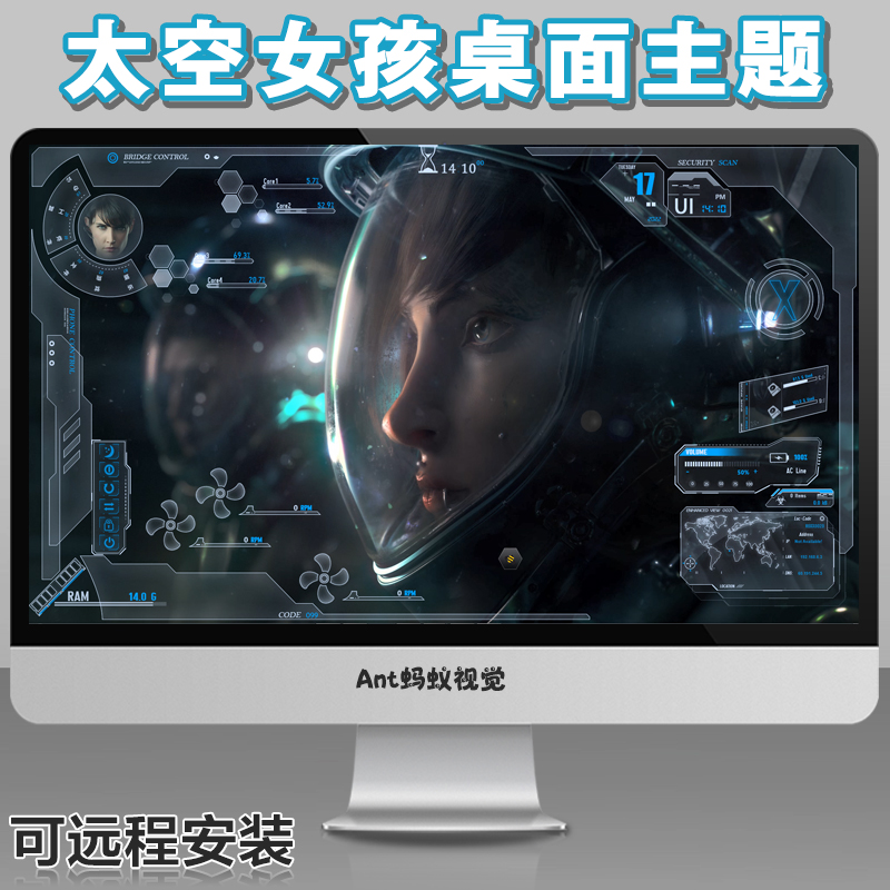 科幻太空女孩电脑美化远程雨滴Rainmeter背景壁纸动态wallpaper