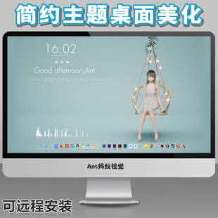 桌面美化简约win主题主播电脑图标修改雨滴跳动频谱远程个性化DIY
