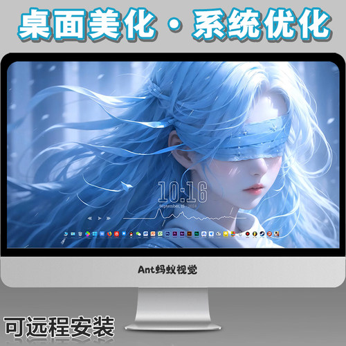 Wi电脑桌面美化远程系统优化Rainmeter雨滴音频定制Nexus动态壁纸
