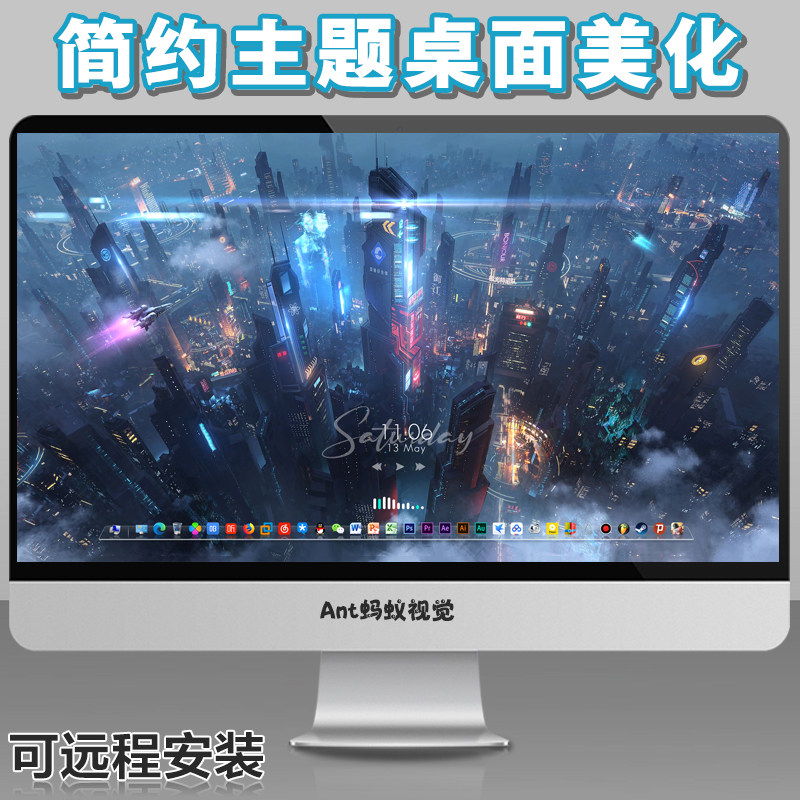电脑桌面美化远程美化壁纸DIY电脑图标整理雨滴频谱插件win11系统怎么样,好用不?