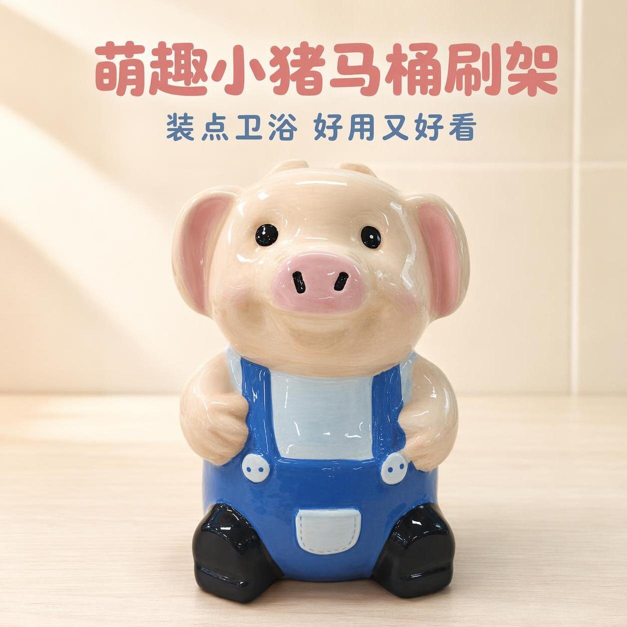 陶瓷创意可爱卡通小猪马桶刷架