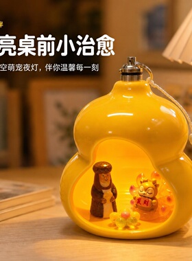 陶瓷黄色桌面装饰灯创意葫芦