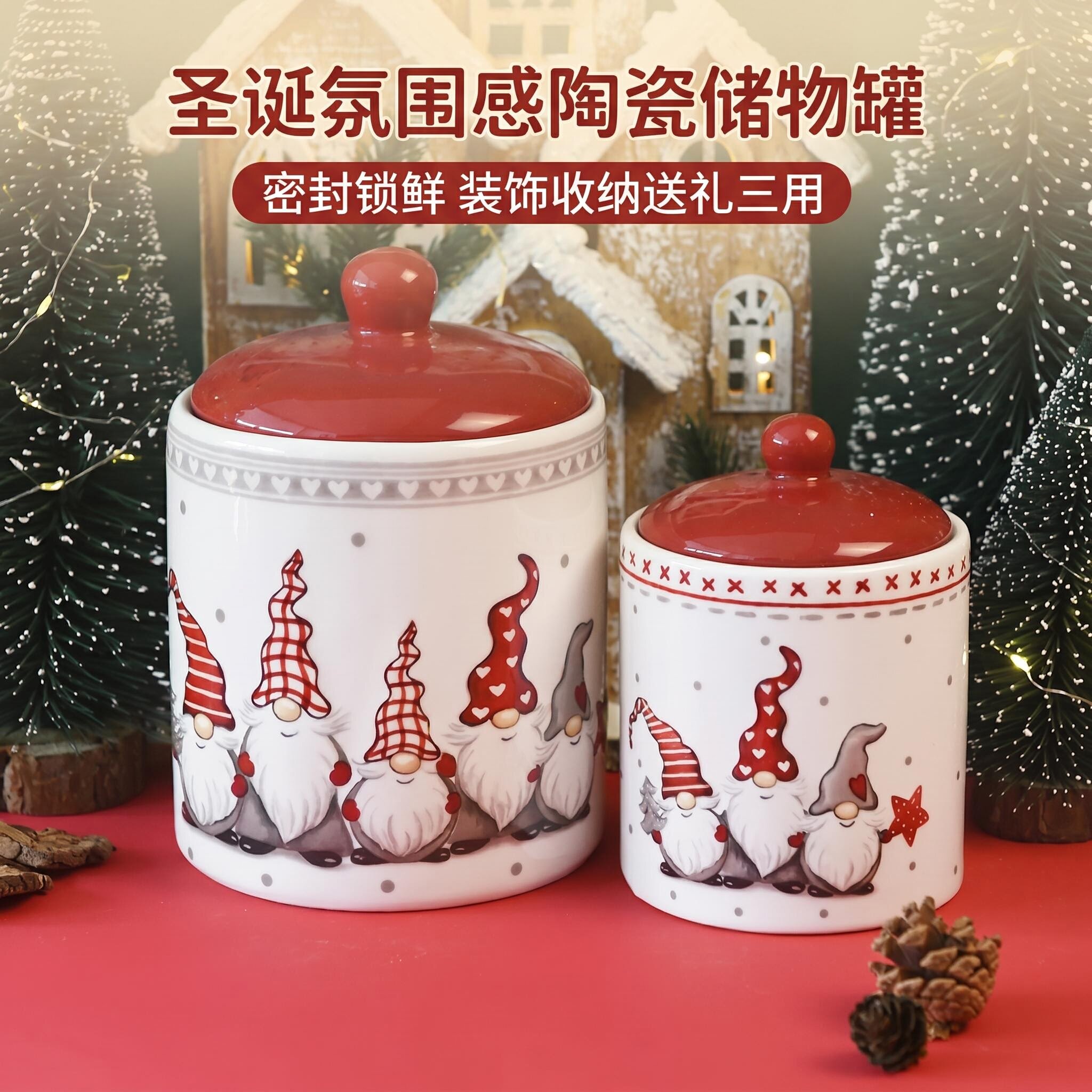 创意圣诞节礼物收纳圆形储物罐